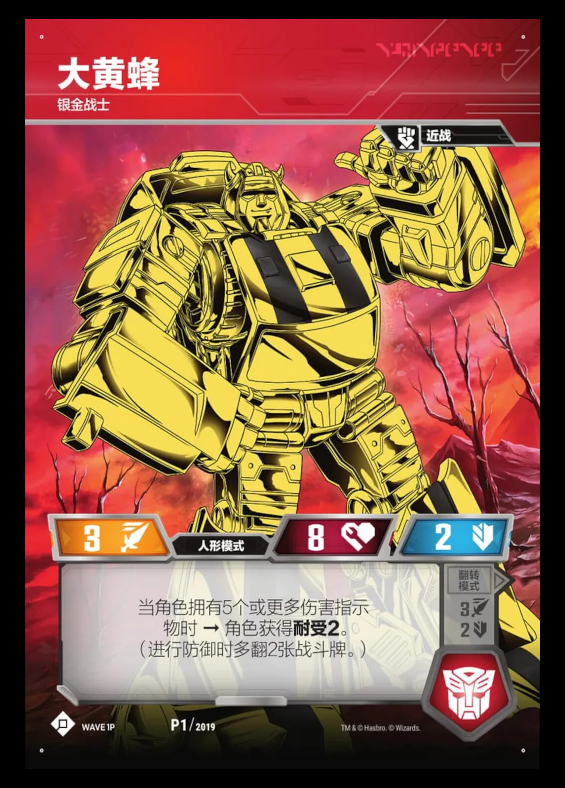 Bumblebee // Electrum Warrior bot mode