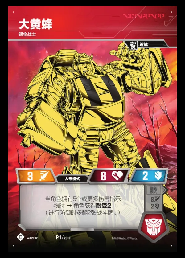 Bumblebee // Electrum Warrior bot mode